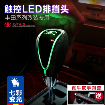 Suitable for Toyota gear modified gear shift head Corolla Ralink RAV4 Camry Vios luminous gear head