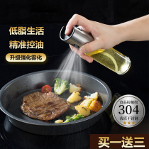 Kitchen Air Pressure Type Oil Spray Bottle Spray Grill Oil Spray Jug Fitness Control Oil Pot Edible Olive Oil Atomization Oil Spray