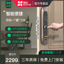Fluorite DL20 intelligent monitoring fingerprint lock Home anti-theft door password electronic lock anti-small black box package installation