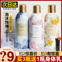 Heartbeat body wash mousse fragrance for men and women long-lasting fragrance moisturizing rose bubble perfume body wash