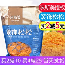 Weissimei Pork Floss Short fiber Original spicy decorative pine Jinshen Flesh Flesh Pine 1kg Slender Flesh
