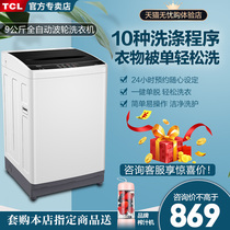 TCL washing 9kg automatic household energy-saving high-capacity elution one mute washing machine official flagship store