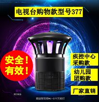 Shundi mosquito killer lamp Household mute pregnant woman baby led mosquito repellent lamp mosquito killer efficient mosquito trap model 377