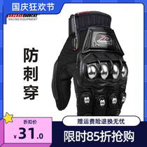 Motorcycle riding gloves male full finger stainless steel Knight Locomotive equipment autumn and winter fighting stab-resistant gloves