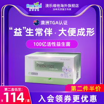 Aolovita infant probiotics regulate intestinal stomach Lactobacillus Roys lactic acid