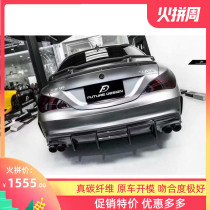 New Mercedes-Benz CLA-Class W117 CLA220 260 CLA45 modified small surround FD carbon fiber back lip