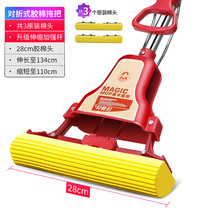 Woman Mop Large Fold Folio H Water Absorbent Sponge Mop Free Hand Wash Home Tile Dexterous Daughter-in-law Folio Mop