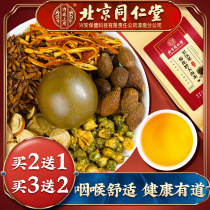 Beijing Tong Ren Tang Luo Han Guo Chrysanthemum Fat Sea tea Lily sweet throat comfort health tea bags