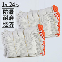 Cotton Line glove Lauprotect male workers work in labor abrasion-proof thickened moving brick gauze disposable old and thin