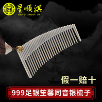 Silver Comb 9999 Sterling Silver Snow Silver Scrapping Foot Silver Hair Comb Sheng Ching Tongyin Send Girlfriend Send Mother Silver Comb