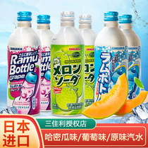 Japan imports three Canadolian Goliath grape flavored melon to taste soda carbonated drinks 500g * 6