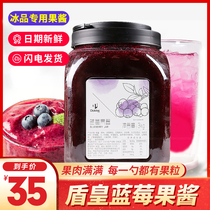 Shield Huang blueberry jam ice cream sundae shaved ice smoothie jam shield Huang blueberry fruit jam 3kg