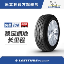 Michelin Tire 295 40R20 106v LATITUDE TOUR HP package installation