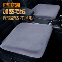 Winter plush car cushion winter warm and thickened wool monolithic square cushion no backrest three sets of ladies seat cushion