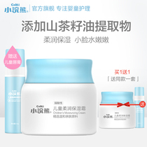 Little raccoon children soft moisturizer baby cream baby cream 30g send lip balm skin care products
