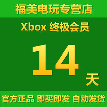 XGPU Official Prepaid Card Xbox Game Pass Ultimate 14 days XGPU Ultimate Member win10 xbox one L