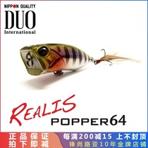 DUO Japan Realis wave climbing Popper 64 Surface Series Polo Groveling Mouth Bass FISH LUJAH BAIT 9g FAKE BAIT