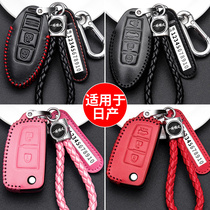 Suitable for Nissan Sima Loulan Touda Qijun Tiida Sylphy Jin Yi Jin Kai Qai Xi Xi Ma Loulan key bag set female