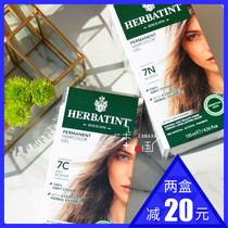 Spot Italian Herbatint Ammonia-free plant hair dye cream for white hair pregnant women available