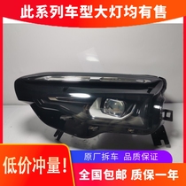 Suitable for NIO ES8 headlight assembly LED daily running light original demolition accessories second-hand lighting domestic import