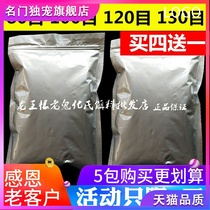 Special drawing powder bulk bagged 500g a catty 300g80 100 120 130 mesh medium filament drawing bait