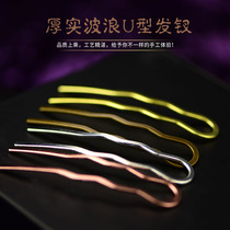 Metal u-shaped wave hair cain hairpin womens wild simple small hair Cain headdress wrapped in flower balls hair ornaments hair plug hairpin