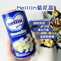 Italy Merrill Lynch chrysanthemum Crystal Qinghuo Baby Baby Baby Baby Baby Baoqing Qinghuo Baby Milk Companion Chrysanthemum