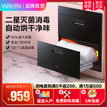 Hualing disinfection cupboard embedded household small tableware tableware high temperature drying large capacity disinfection cabinet JQ07