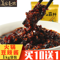 (Meijia Xiangzhen) hot pot sauce sauce sauce seasoning hot pot restaurant small ingredients wholesale