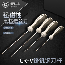 Japan Fukuoka screwdriver set one-word cross German industrial-grade screwdriver super hard universal screwdriver screwdriver