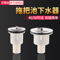 Mop pool drain laundry pool set mop pool drain pipe fittings mop pool stainless steel 40 50 Basin tank