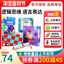 Redzoo Mars pig magic box Magic box Sudoku guessing thinking power coffee recommended toy board game