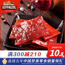 Full reduction (three squirrels_pork 100g) spicy snacks cooked food dried Jingjiang specialty snack jerky meat