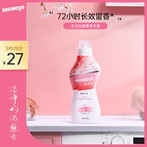 Water Wei Shi Liusiang laundry detergent Long-lasting incense 72 hours clothing care perfume stain removal detergent 900g