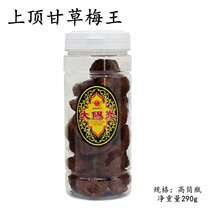 3 pieces of Shantou cuisine authentic big sunshine old top top licorice plum King new year snacks nuts