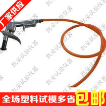 Plastic mold test special release gun Plastic mold test special release air gun Concrete mold test gun Highway instrument