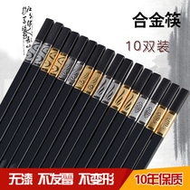Simplified commercial catering hotel fast food restaurant hot pot restaurant alloy chopsticks set 10 pairs of non-slip anti-mold high temperature