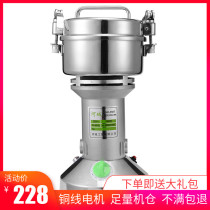 350g medicinal material grinder stainless steel portable grinder household grain high power ultra fine grinding powder