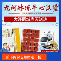 Frozen beef heart burger 24 pieces Jiuhe Beef heart burger Swallow fish Fairy parrot Arowana Colorful arhat fish food