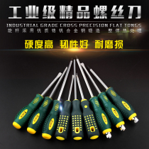 Percussion piercing screwdriver superhard industrial grade heart screwdriver flat mouth Plum Blossom cross with magnetic screwdriver