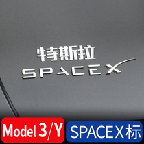 Apply Tesla SpaceX car logo Model3 Y girl SX to decorate the letter tailgate car sticker accessories