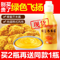 Green flying honey mustard sauce Korean fried chicken dip bottle yellow mustard sauce sushi sandwich salad dressing