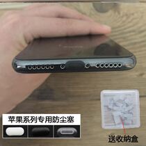 Mobile phone dustproof plug earphone hole charging port socket earplug accessories plug Apple iPhone11promax