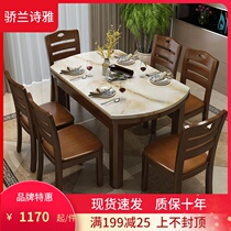 Marble dining table and chairs combined pure solid wood modern minimalist folding retractable round table household small family dining table