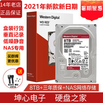 Guobang WD Western Digital WD80EFBX 8t Red Disk Plus 8tb NAS mechanical hard disk vertical