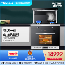 TCL integrated stove steaming whole household natural gas downstream large capacity steamer oven set of stove JCP10ZK