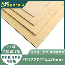 Delis 9mm full pine density board Australian pine board E1 grade decorative engraving board sound insulation board Cabinet drawer backplane