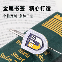 Beijing Foreign Studies University School Emblem Bookmark Manual Bookmark Simple Famous Brand Bookmark Bookmark Customized Gift Box Bag