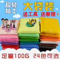 100g ultra-light clay space Clay Clay childrens kindergarten toys handmade DIY material soft clay Clay