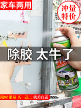 Wallpaper adhesive film spray removal label supplies cleaning non-stick remover window glue mirror decontamination car